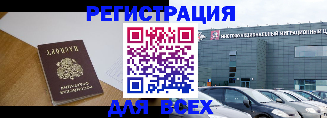 временная регистрация 2025 в Ленинградской области