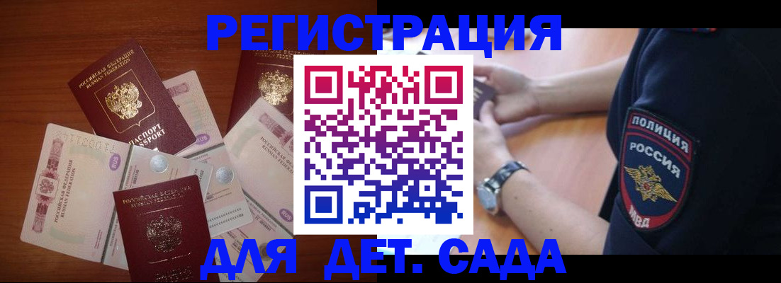 прописка для кредита в Ленинградской области