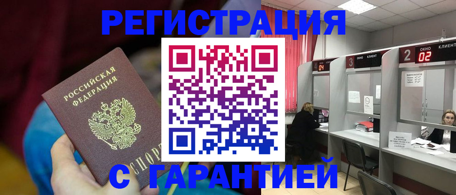 прописка для кредита в Ленинградской области