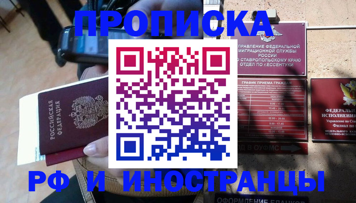 временная регистрация для всех в Ленинградской области